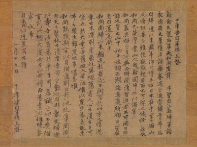 Kirje munkki Sekibyolle, 1300-luku. tekijältä Zekkai Chushin