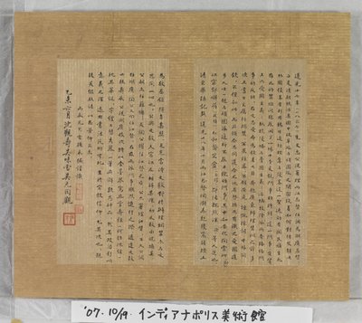 Ikuisen elämän sutra (Wu Liang Shou Jing) 1837 (kultamaalia siniselle paperille) tekijältä Zexu Lin