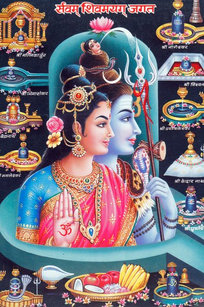 Hindujumala Shiva ja jumalatar Parvati. tekijältä . .