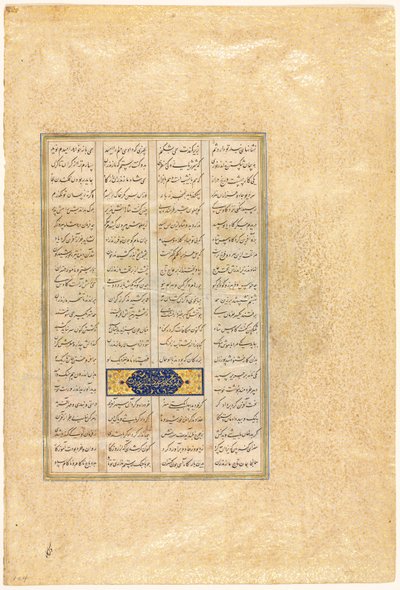 Sivu Firdausin (Persia, noin 934-1020) Shah-namasta (kuninkaiden kirja) tekijältä attributed to Mir Musavvir