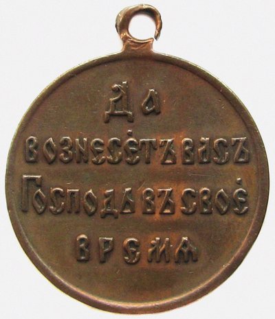 Mitali Venäjän ja Japanin sodan muistoksi Käänteinen, 1906 tekijältä decorations and medals Orders