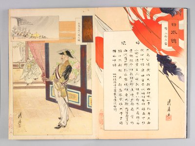 Te Japa sleep S piri t (japanilainen sielu) tekijältä Ôkura Kôtô