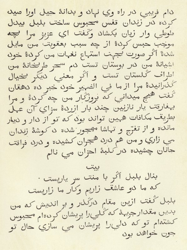 Persian kieliopin sivu tekijältä English School