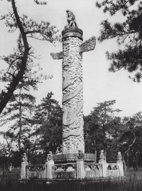 Siling, Chihli, pylväs henkien tiellä (s/w-kuva). tekijältä Ernst Boerschmann