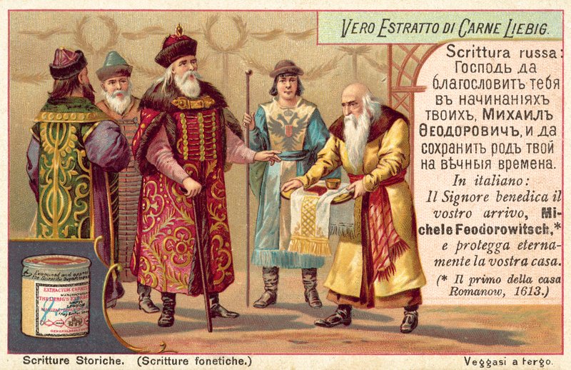 Kyrillinen kirjoitus (chromolitho) tekijältä European School