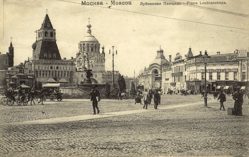 Lubyanka Square, Moskova (m/w kuva) tekijältä Russian Photographer