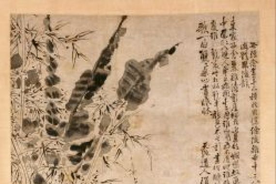 Chinese Xu Wei
