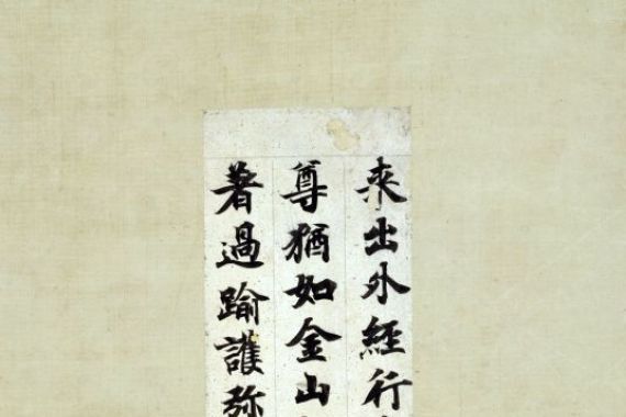 Emperor Shomu