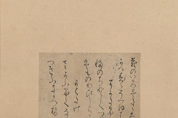 Fujiwara no Yukinari