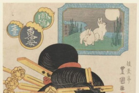 Gosotei II Toyokuni