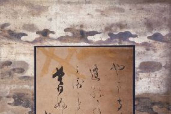 Hon'ami Koetsu