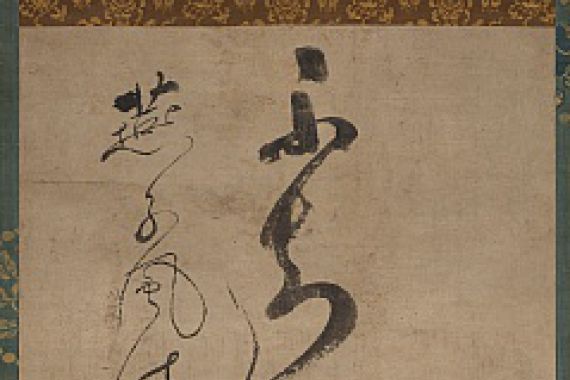 Ikkyū Sōjun