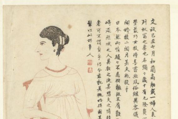 Isono Bunsai (attributed to)