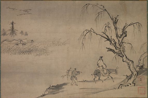 Josui Sōen