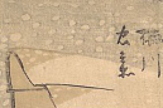 Koikawa Harumasa