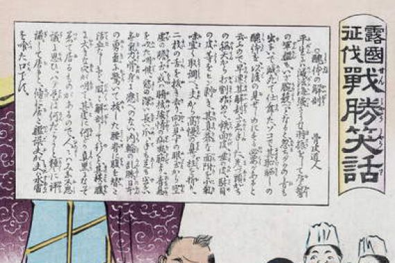 Kokunimasa Utagawa