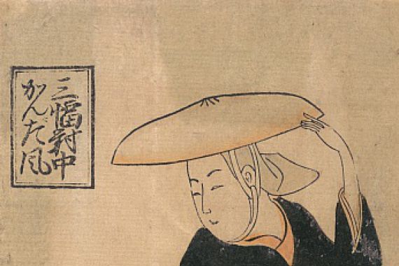 Kondo Katsunobu