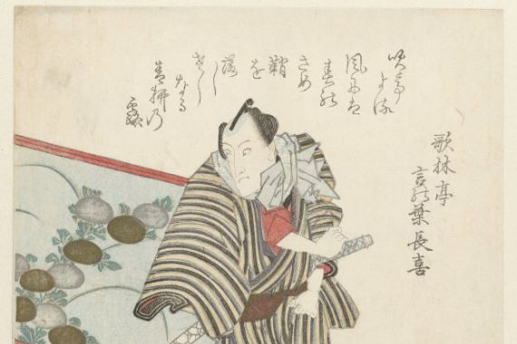 Kuniyasu Utagawa
