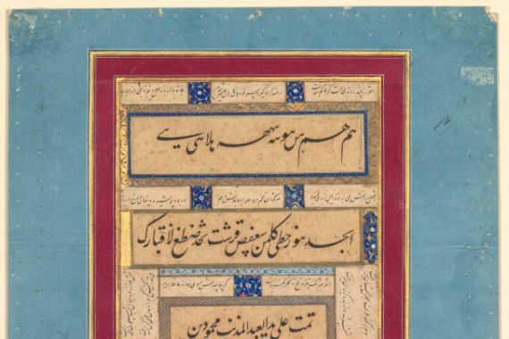 Mahmud ibn Ishaq al Shahabi (Persian, active mid to late 1500s)