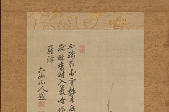 Minagawa Kien