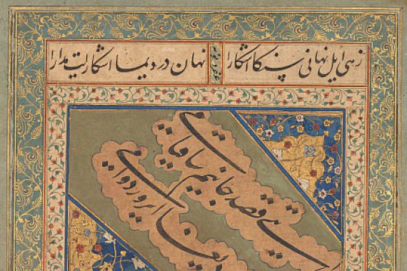 Mirza Muhammad