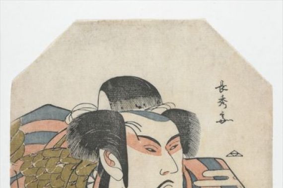 Nagahide