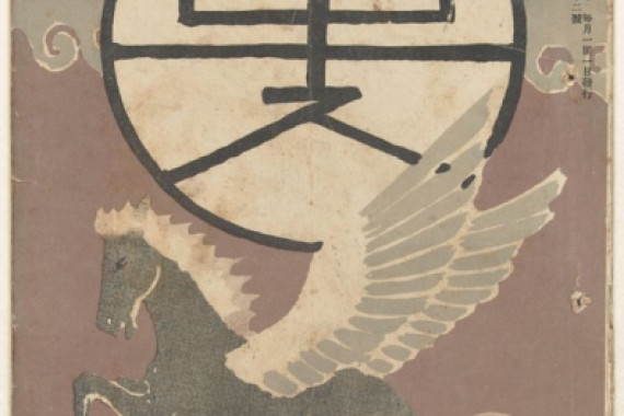 Nakamura Fusetsu