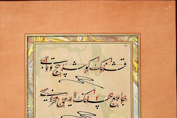 Nazif Bey