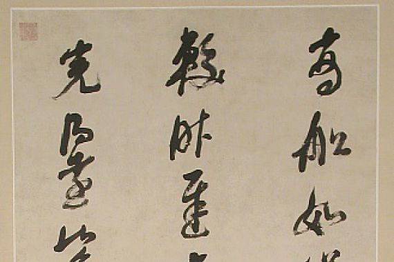 Ni Yuanlu