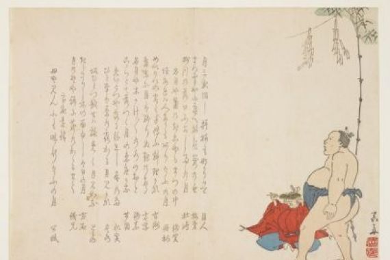 Ohara Donshu