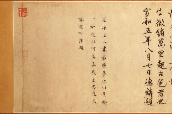 Qiao Zhongchang