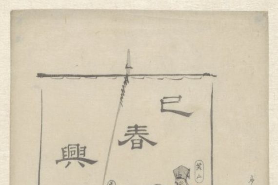 Sanfu (possibly)