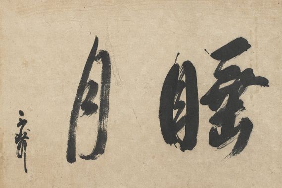 Sen no Rikyū