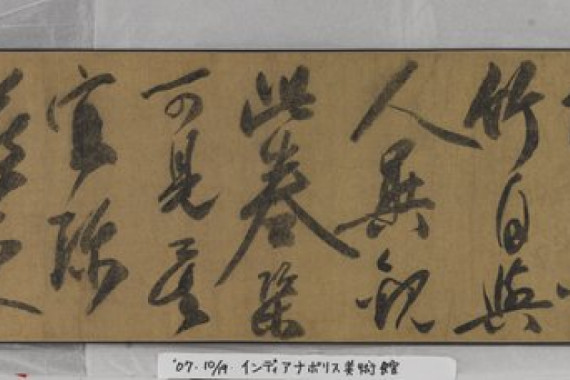 Shi Su