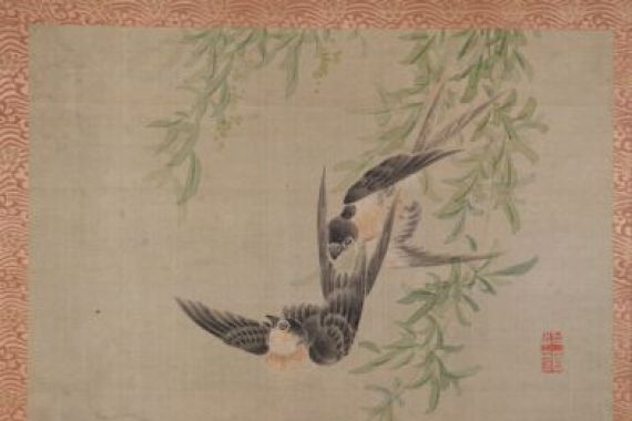 Tsubaki Chinzan