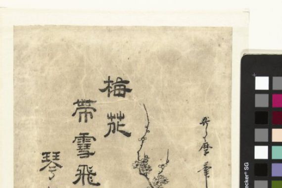 Utamaro (II) , Kitagawa (attributed to)
