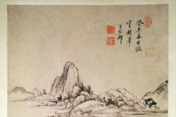 Wang Yuan Chi