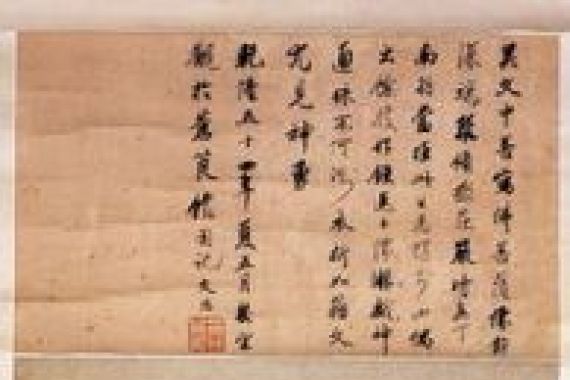 Wu Bin