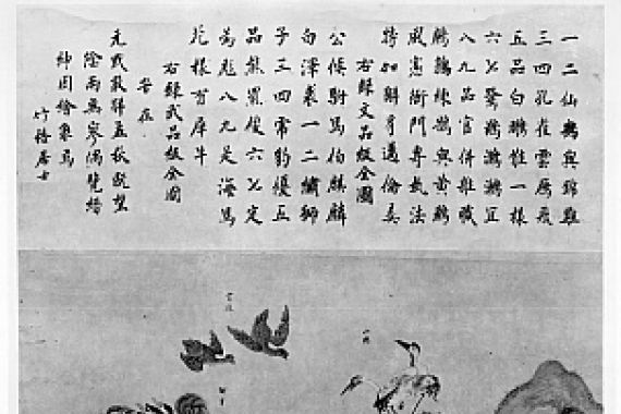 Zhuwu Jushi