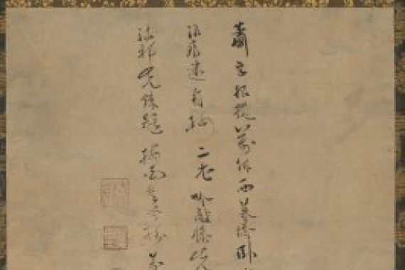 circle of Kenkō Shōkei