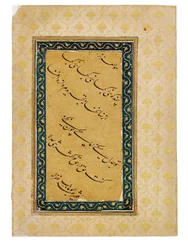 Kalligrafinen paneeli, joka liittyy muotokuvaan keisari Aurangzebista, Intia, 1658-59