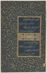 Folio divaanista (kerätyt runot), sulttaani Husayn Bayqara, Herat, Timurid-dynastia, n. 1490 (muste ja väri paperille)
