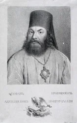Runoilija Theofan Prokopovichin muotokuva 1681-1736, 1818