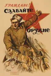 Kansalaiset! Anna meille aseesi, 1918