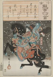 Naispuolinen samurai-soturi Tomoe Gozen ja keisari Kokon runo...