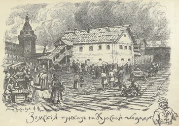 Zemsky prikaz kaupunki- ja poliisiasioista vastaava osasto, Punainen tori, Moskova, 1920-luvun alku.