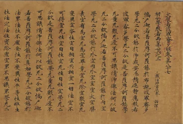 Daihannya-Gyo Sutra (Yakushi-ji versio)