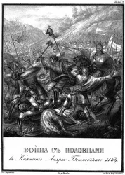 Taistelu polovtsien kanssa Andrei Bogolyubskyn aikaan, 1169 Kuvitetusta Karamzinista, 1