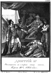 Dmitri kosti isänsä kuoleman murhaamalla Jurin. 1325. Teoksesta "Kuvitettu Karamzin", 1836