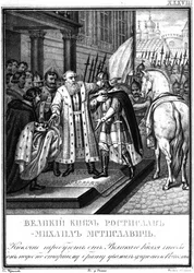Kiovan suurprinssi Rostislav Mstislavich Kuvitetusta Karamzinista, 1836